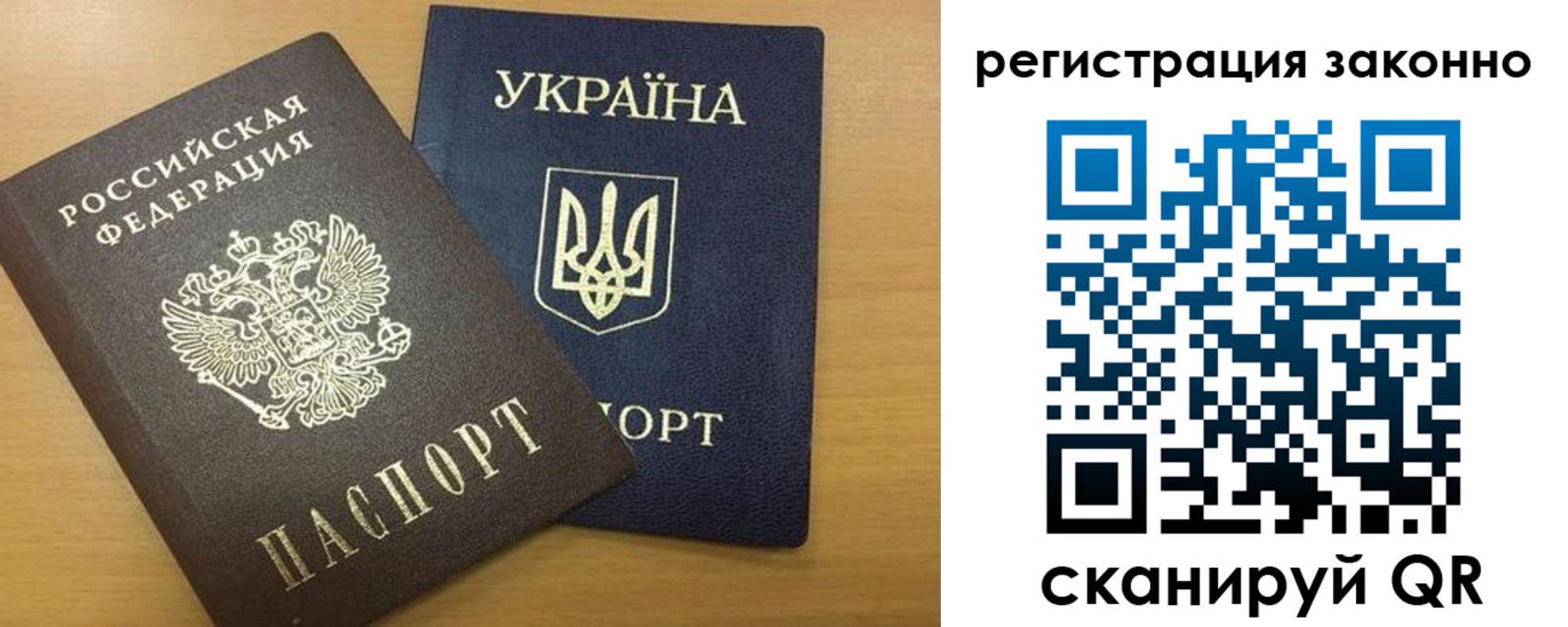 прописка в квартире в Лобне