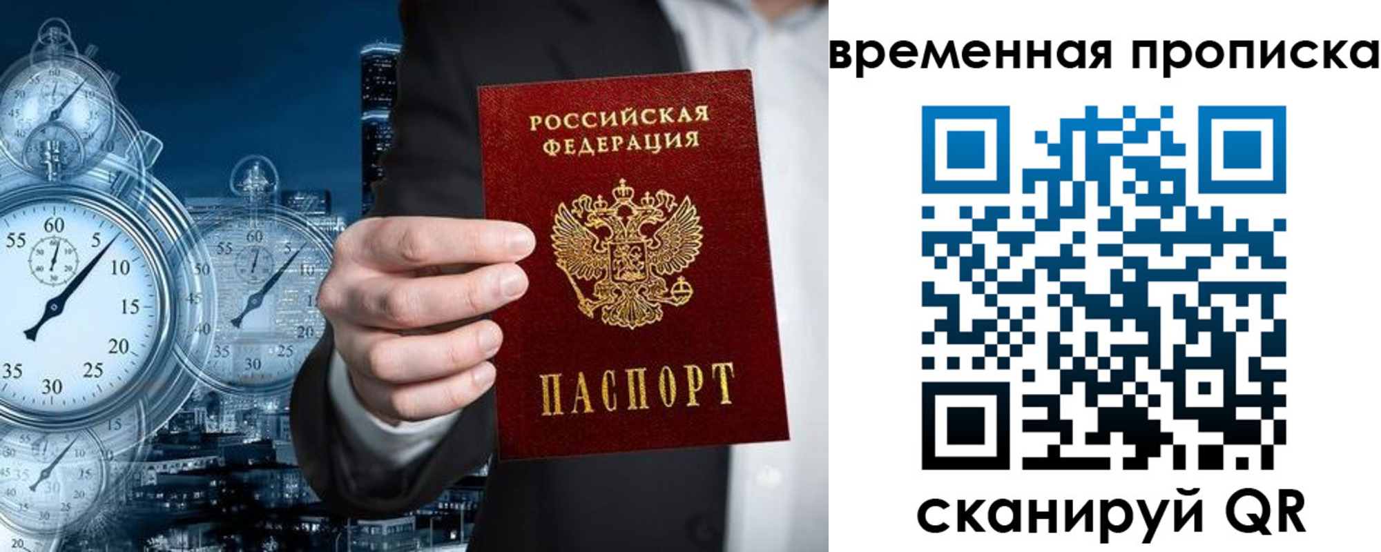 регистрация для школы в Лобне