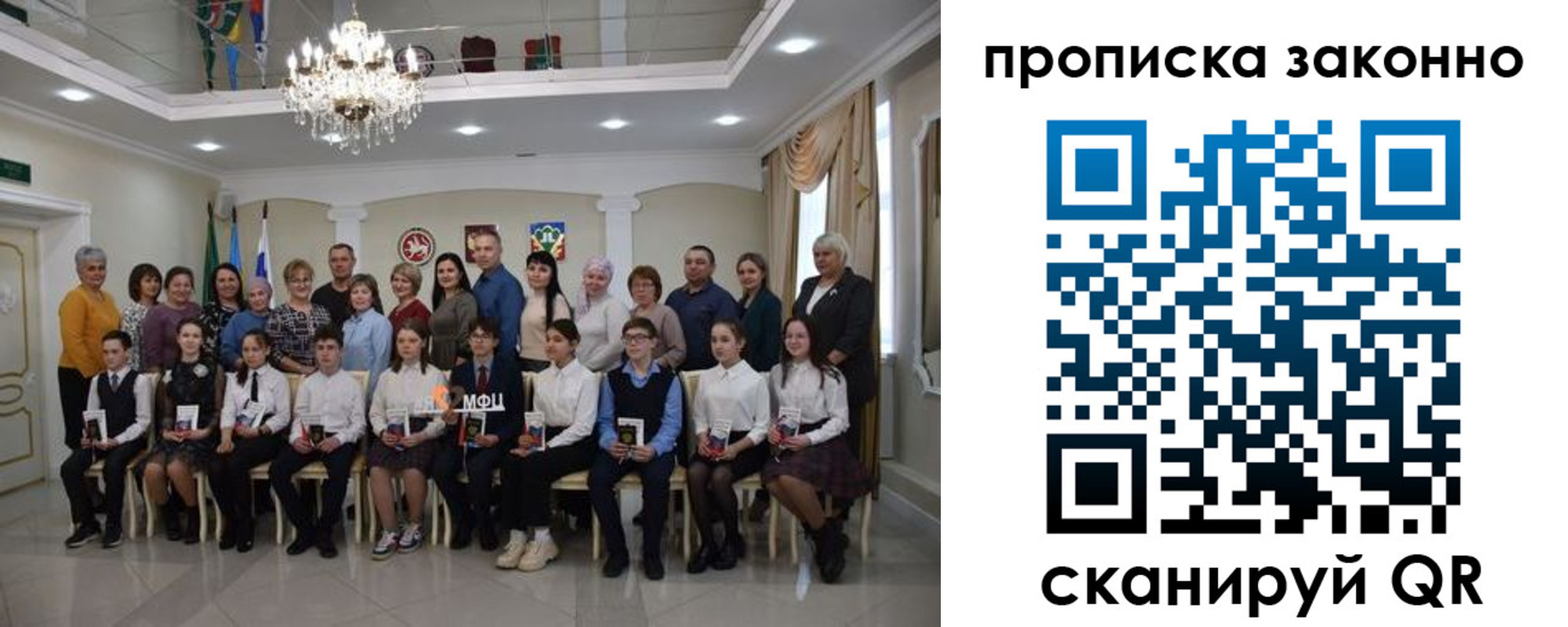 прописка 2025 в Лобне