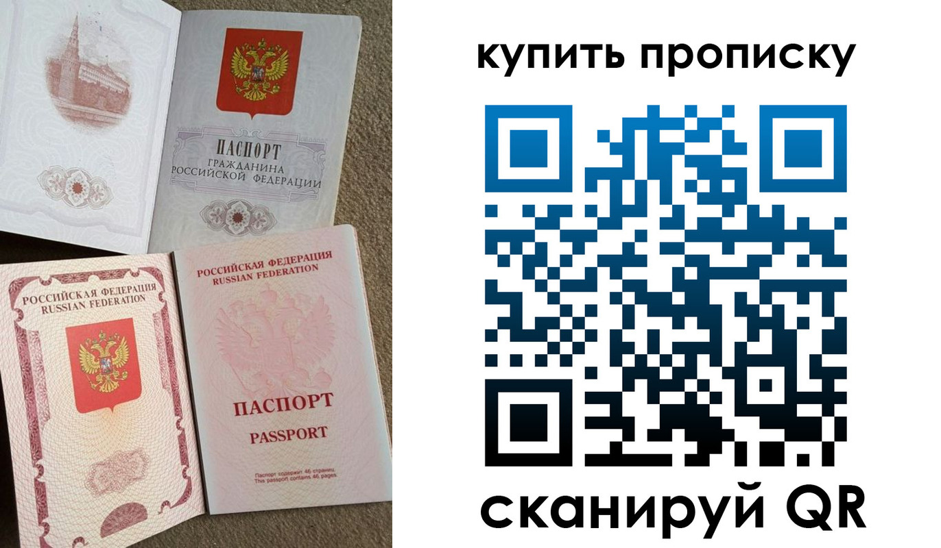 прописка для военкомата в Лобне