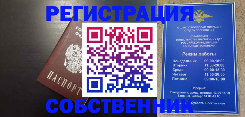временная прописка в Лобне